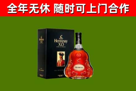 蒲江烟酒回收轩尼诗XO.jpg