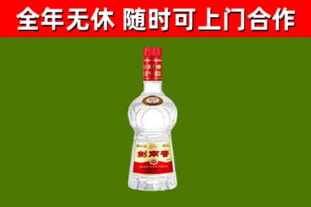 蒲江烟酒回收剑南春水晶剑2.jpg