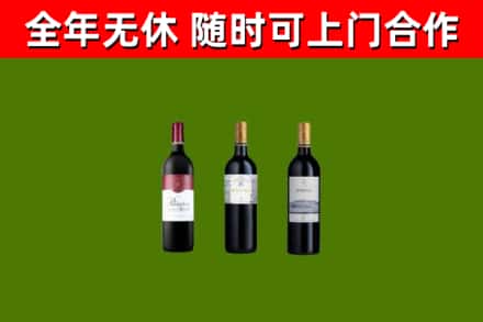 蒲江烟酒回收拉菲红酒.jpg